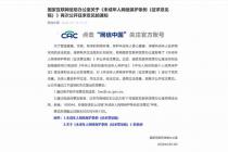 ���һ�������Ϣ�칫�ҹ��ڡ�δ���������籣����������������壩���ٴι������������֪ͨ