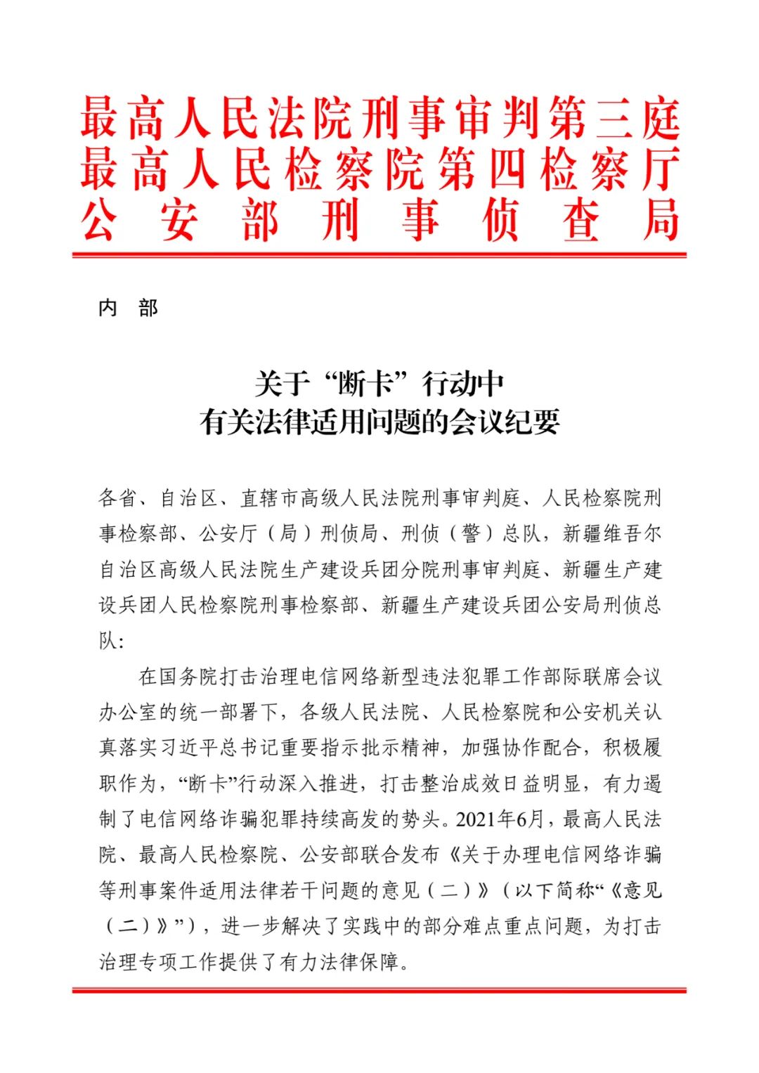 ���ڡ��Ͽ����ж����йط�����������Ļ����Ҫ��2022��3��22�գ�