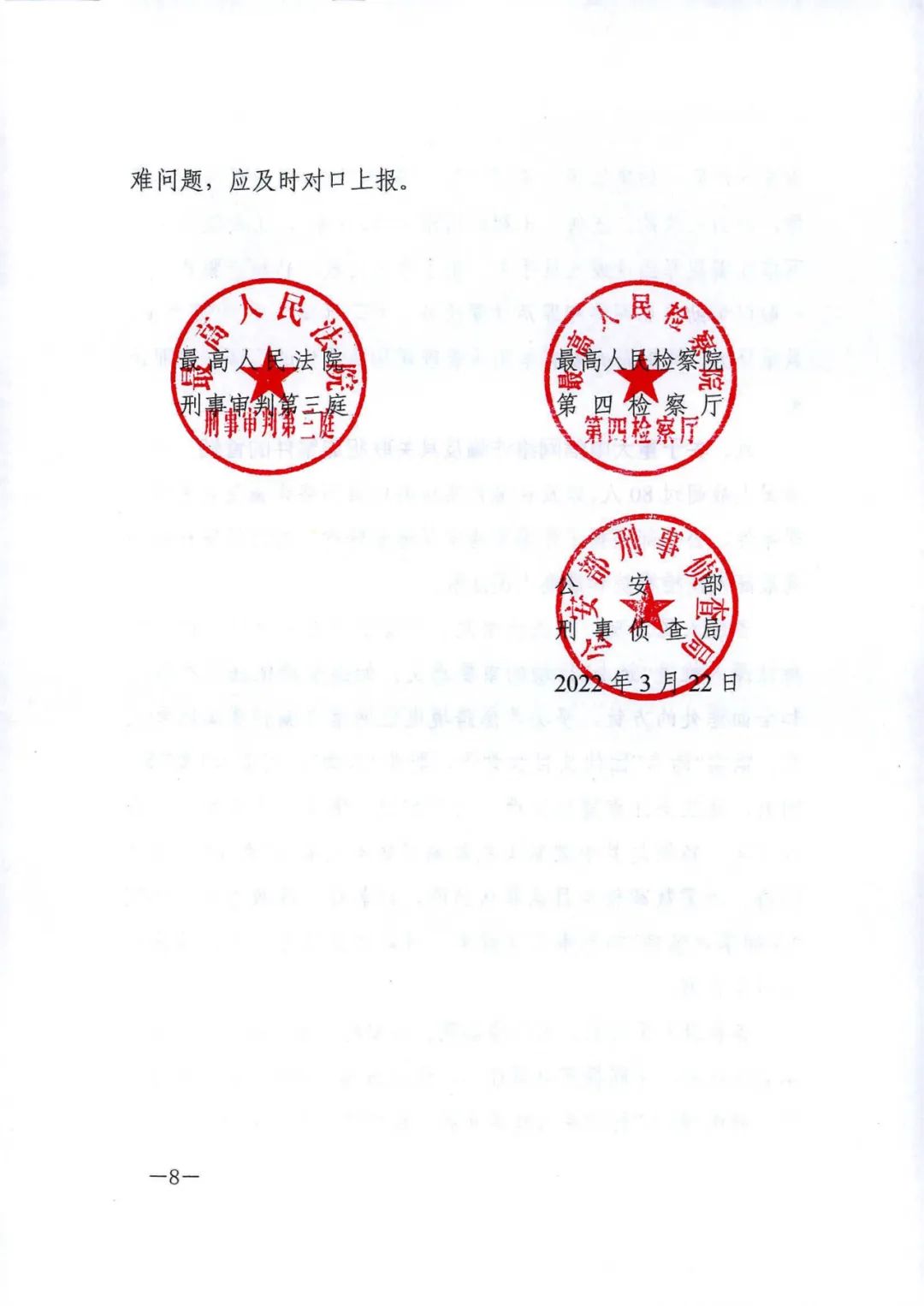 ���ڡ��Ͽ����ж����йط�����������Ļ����Ҫ��2022��3��22�գ�