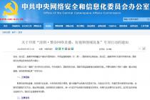 ���ڿ�չ�����ʡ���������ֱ��������Ƶ��������ר���ж���֪ͨ