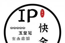 �������ؿ�չ��̬IP���������������Σ���ҹ�˾������