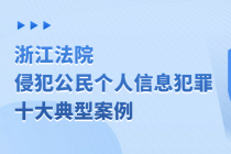 �㽭��Ժ�����ַ����������Ϣ����ʮ����Ͱ���