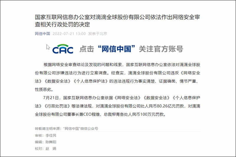 �ε���Υ�����簲ȫ��ع涨�����������80.26��Ԫ�޶��