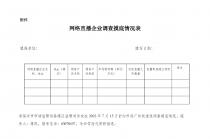 �������г��ල�����ֹ��ڹ淶����ֱ��Ӫ����Ϊ��֪ͨ