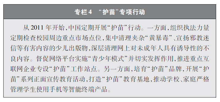 新时代的中国网络法治建设白皮书 新时代的中国网络法治建设白皮书