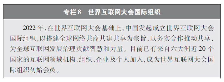 新时代的中国网络法治建设白皮书 新时代的中国网络法治建设白皮书