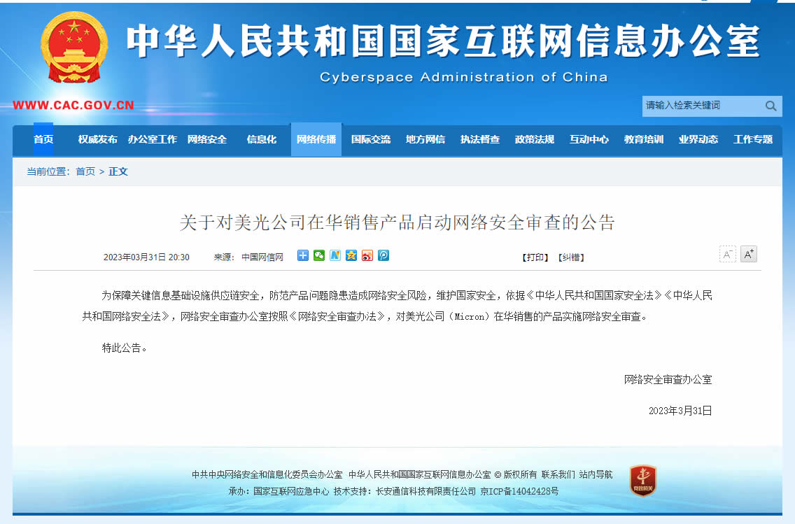 ���ڶ����⹫˾�ڻ����۲�Ʒ�������簲ȫ���Ĺ���