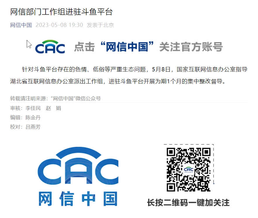 ���Ų��Ź������פ����ƽ̨