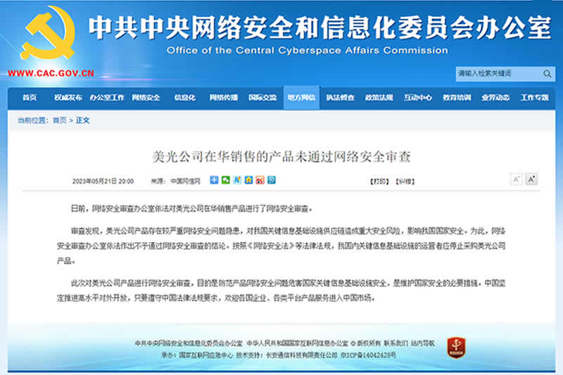 ���⹫˾�ڻ����۵Ĳ�Ʒδͨ�����簲ȫ���