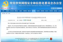 ���⹫˾�ڻ����۵Ĳ�Ʒδͨ�����簲ȫ���