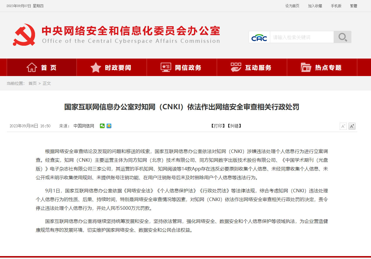 ֪��Υ������������Ϣ������5000��Ԫ�޶��