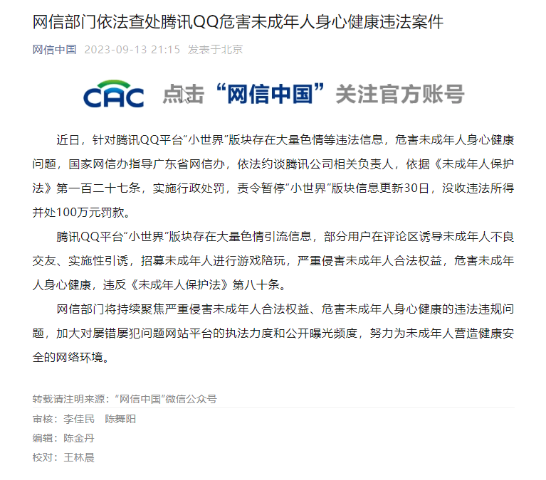 ���Ų��������鴦��ѶQQΣ��δ���������Ľ���Υ������