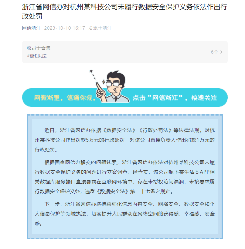 δ�������ݰ�ȫ�������񣬺���ĳ�Ƽ���˾��������