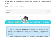 δ�������ݰ�ȫ�������񣬺���ĳ�Ƽ���˾��������