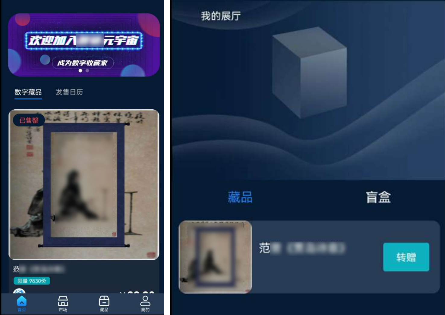 δ������չʾ������NFT���ֲ�Ʒ��Ȩ��