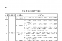 ���ڿ�չ�����ʡ�����ƽ̨�㷨��������������ר���ж���֪ͨ