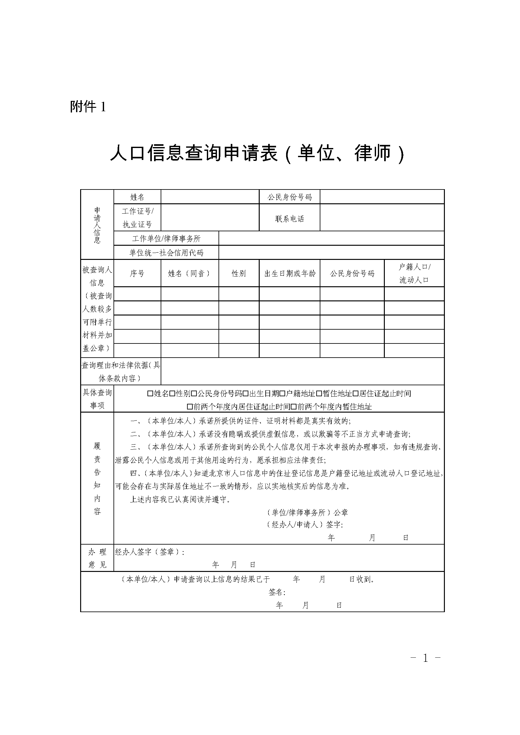 �����й������˿���Ϣ��ѯ�����淶�������˿ڻ����֡�2025��197�ţ�