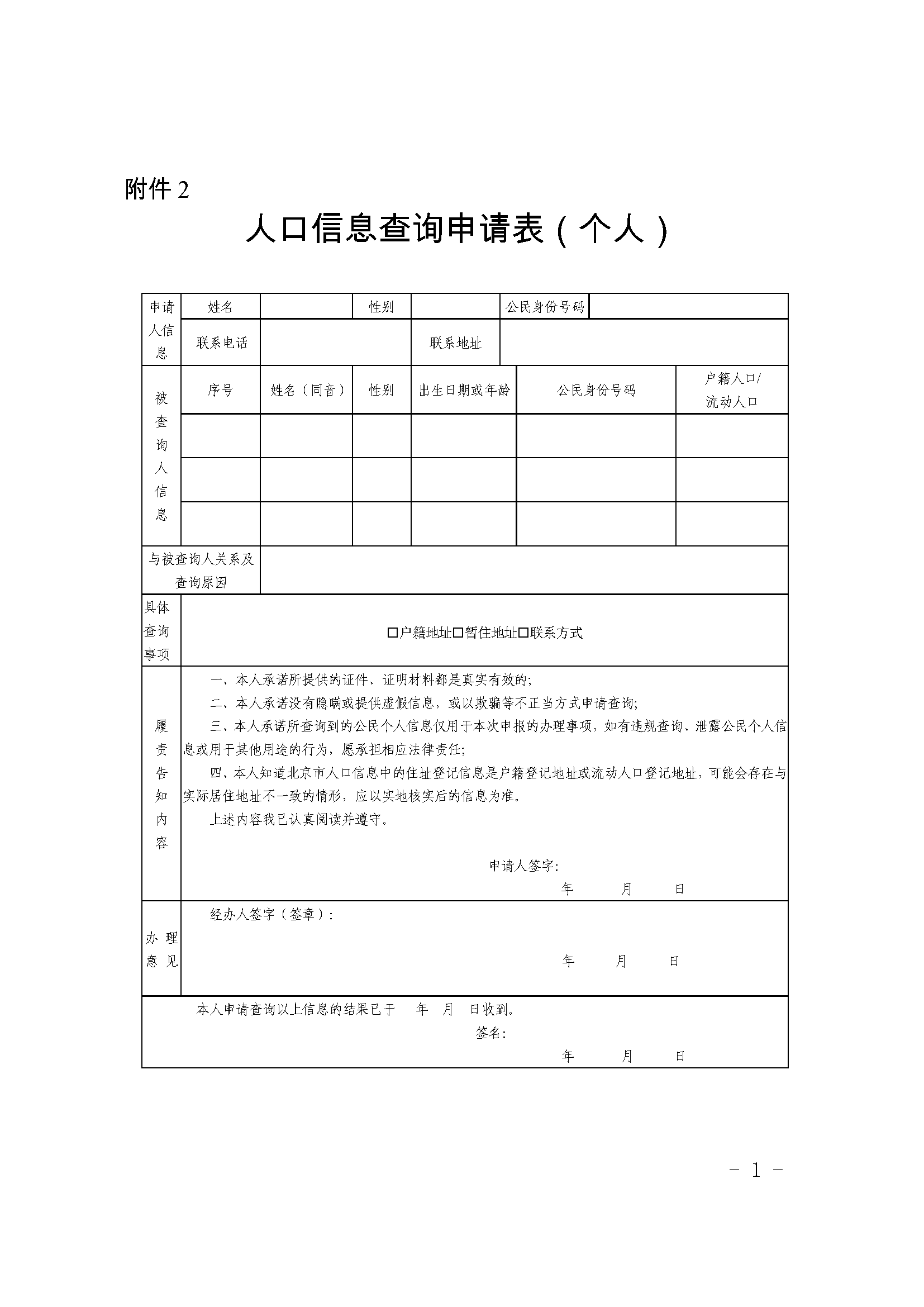 �����й������˿���Ϣ��ѯ�����淶�������˿ڻ����֡�2025��197�ţ�