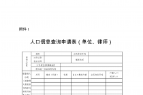 �����й������˿���Ϣ��ѯ�����淶�������˿ڻ����֡�2025��197�ţ�