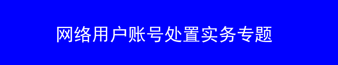 �����û��˺Ŵ�����ʦʵ��ר��