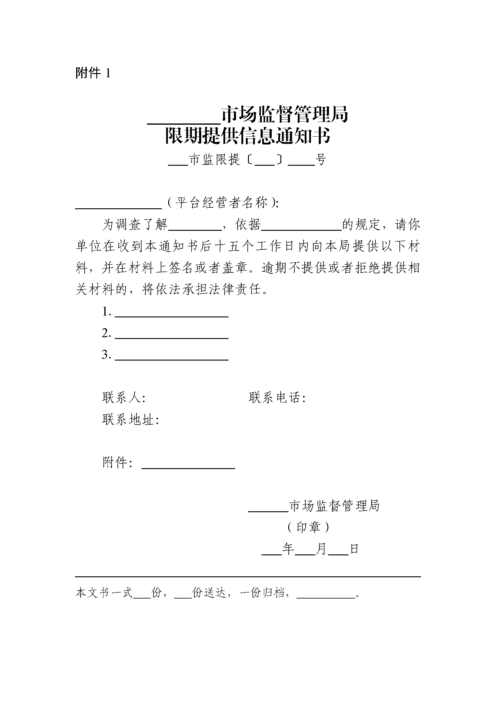 ���罻��ִ��Э�����а취����2025��1��20����ʩ�У����������