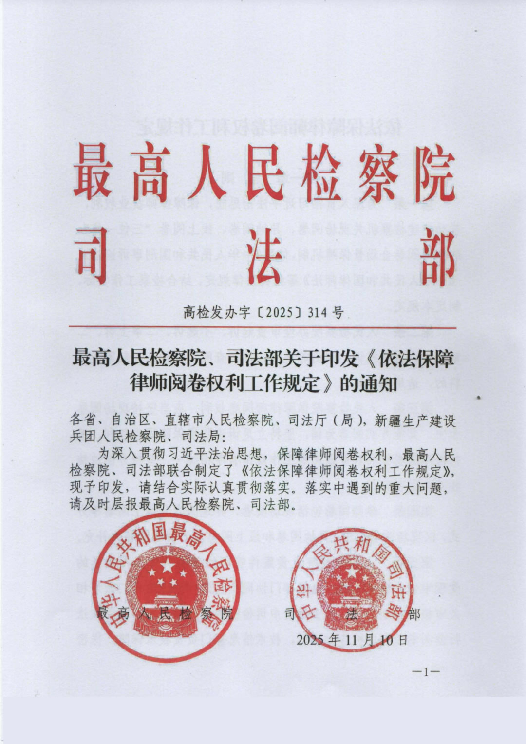 ����������ʦ�ľ�Ȩ�������涨���߼췢���֡�2025��314�ţ����������