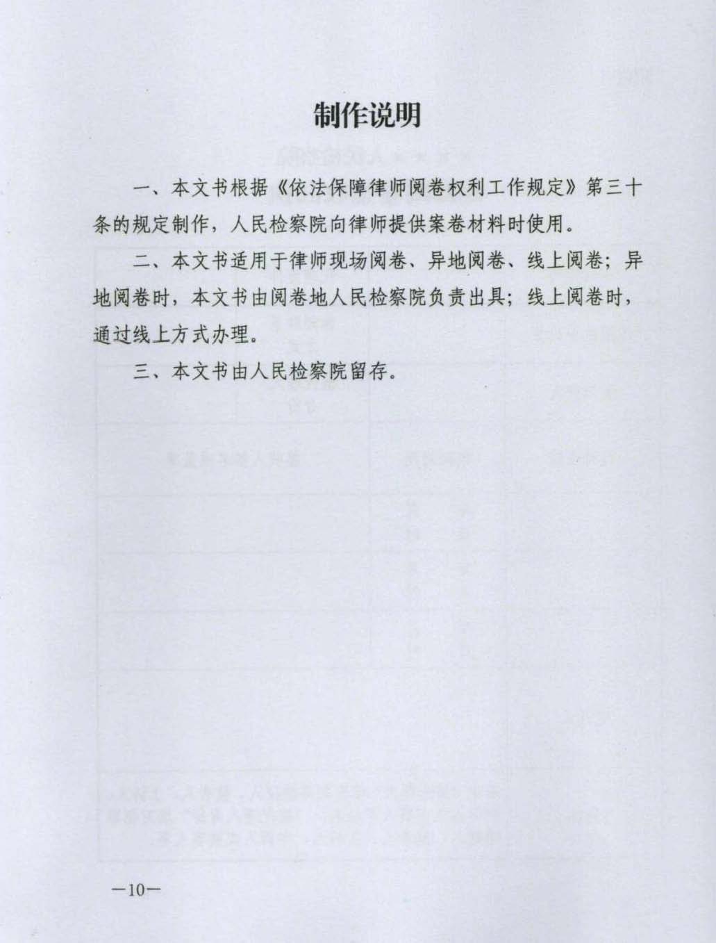 ����������ʦ�ľ�Ȩ�������涨���߼췢���֡�2025��314�ţ����������