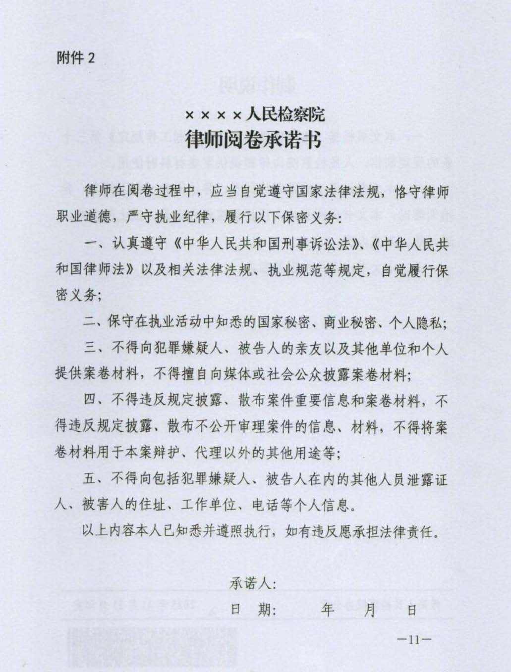 ����������ʦ�ľ�Ȩ�������涨���߼췢���֡�2025��314�ţ����������