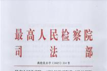 ����������ʦ�ľ�Ȩ�������涨���߼췢���֡�2025��314�ţ����������