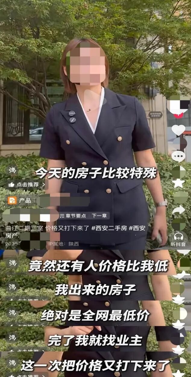 西安市房地产领域专项整治行动典型案例通报