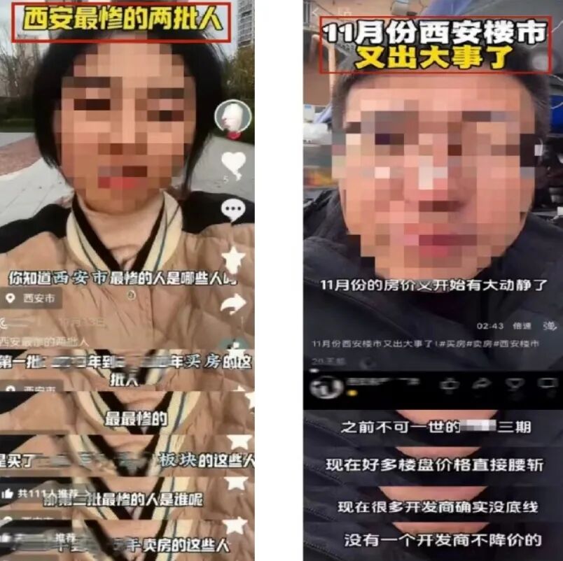 西安市房地产领域专项整治行动典型案例通报