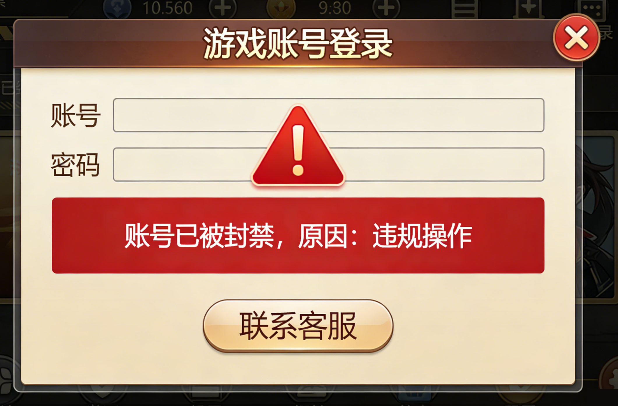 出借游戏账号被封10年，6万损失该谁赔？