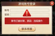 出借游戏账号被封10年，6万损失该谁赔？