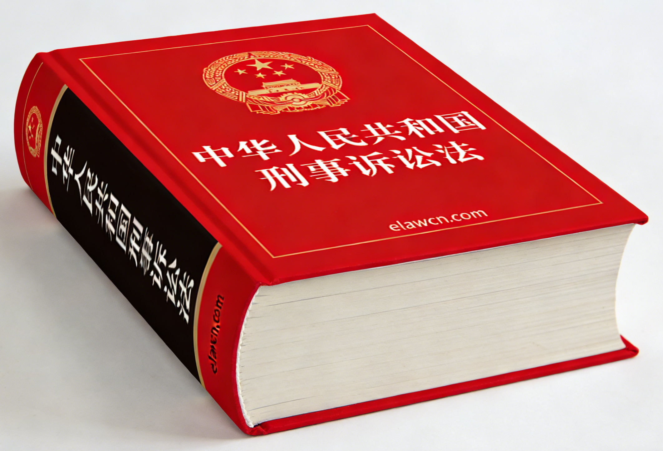 中华人民共和国刑事诉讼法(2018年10月26日修正) 中华人民共和国刑事诉讼法(2018年10月26日修正)
