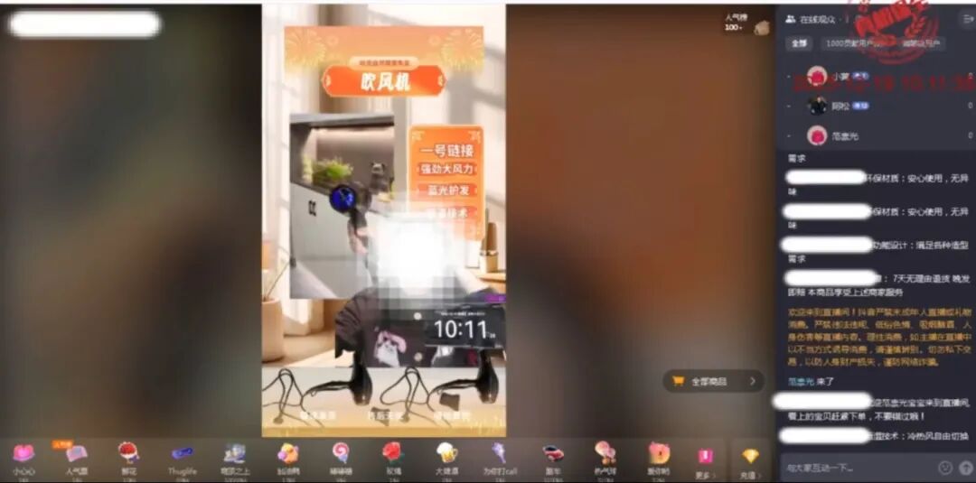 主播分身，一人多播是否构成网络不正当竞争？