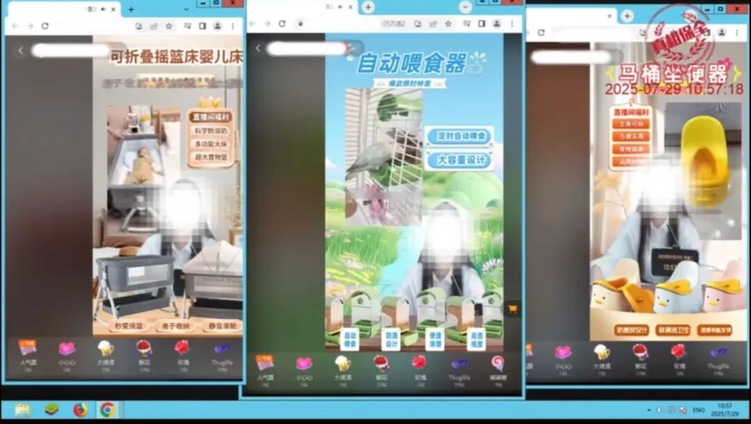 主播分身，一人多播是否构成网络不正当竞争？