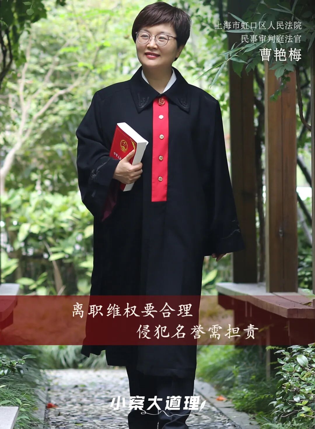 员工离职后网上诋毁前公司判了!朋友圈致歉并赔偿2万,法官详解网络并非法外之地 员工离职后网上诋毁前公司判了!朋友圈致歉并赔偿2万,法官详解网络并非法外之地