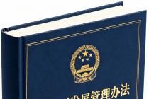 微短剧发展管理办法（自2026年9月1日起施行）