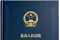 最高人民法院关于审理著作权民事纠纷案件适用法律若干问题的解释（自2026年9月1日起施行）