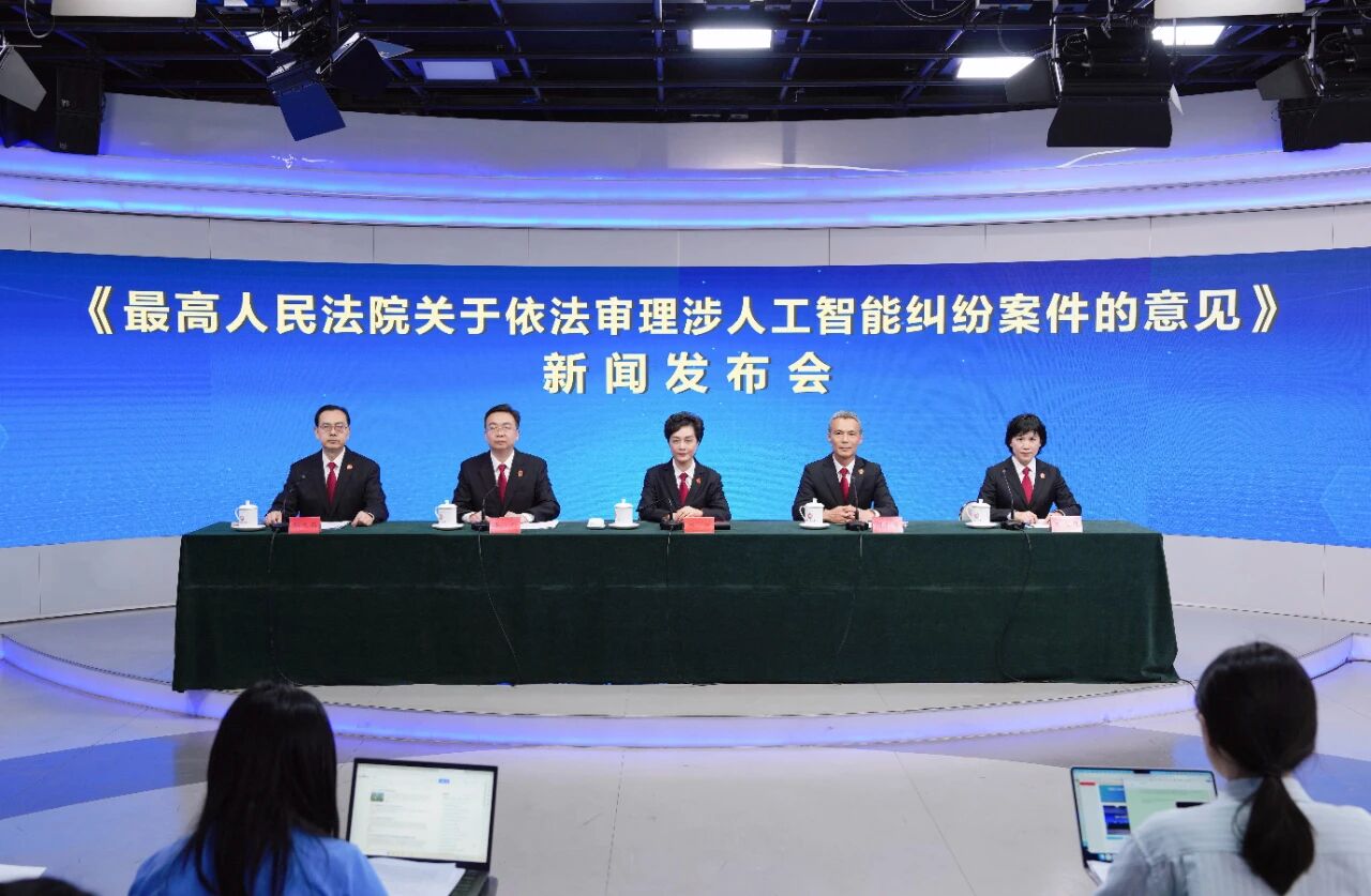 最高人民法院关于依法审理涉人工智能纠纷案件的意见(法发〔2026〕10号)及答记者问 最高人民法院关于依法审理涉人工智能纠纷案件的意见(法发〔2026〕10号)及答记者问